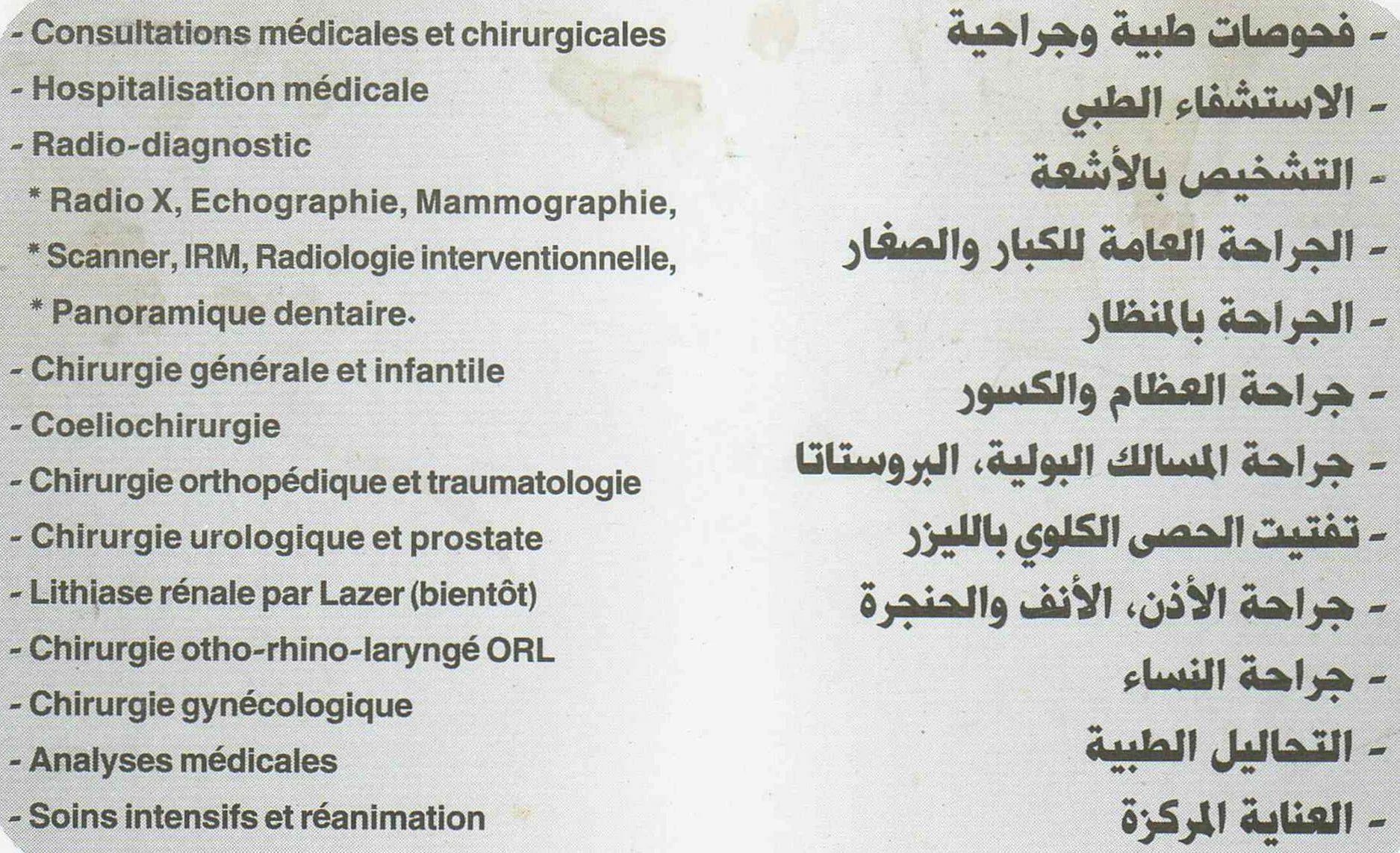 مصحة القصور - Photo 4