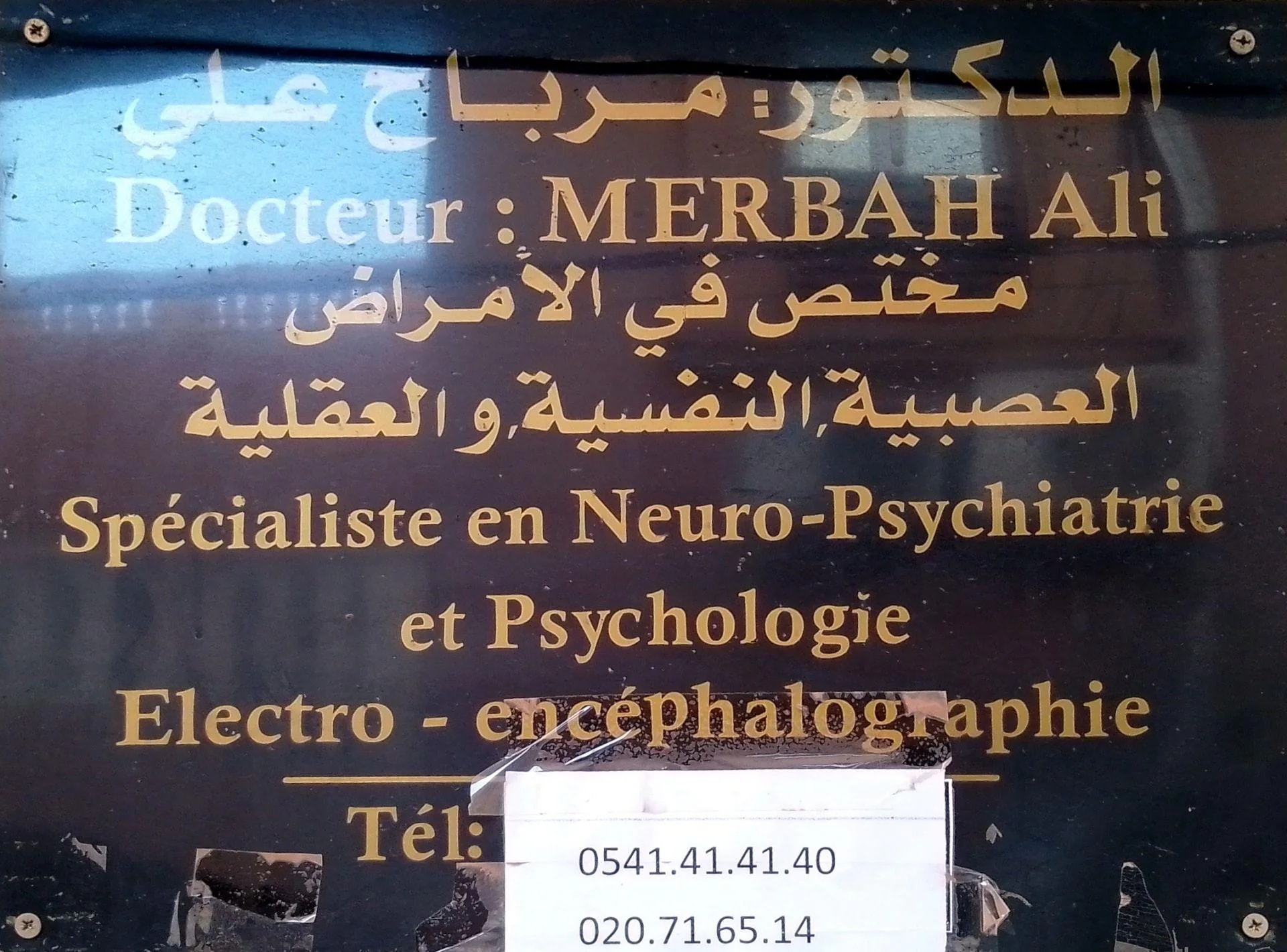 Dr MERBAH Ali - Photo 1