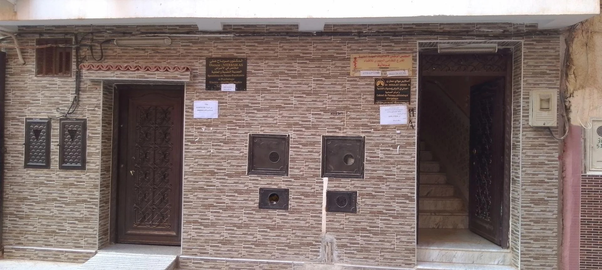 Dr MERBAH Ali - Photo 2