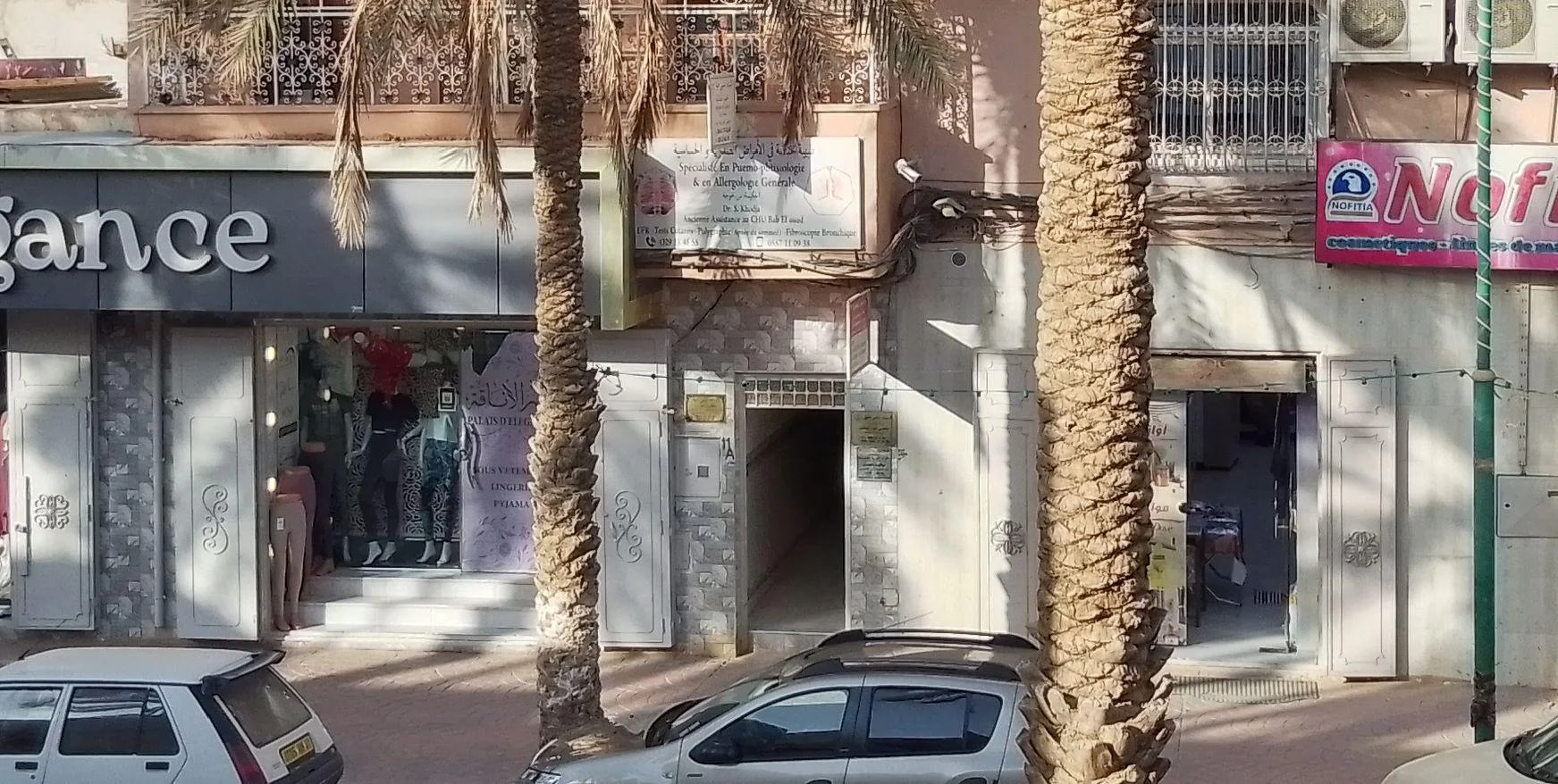 د. خوجة بنعبو، طبيبة مختصة في الامراض الصدريةو الحساسية - Photo 2