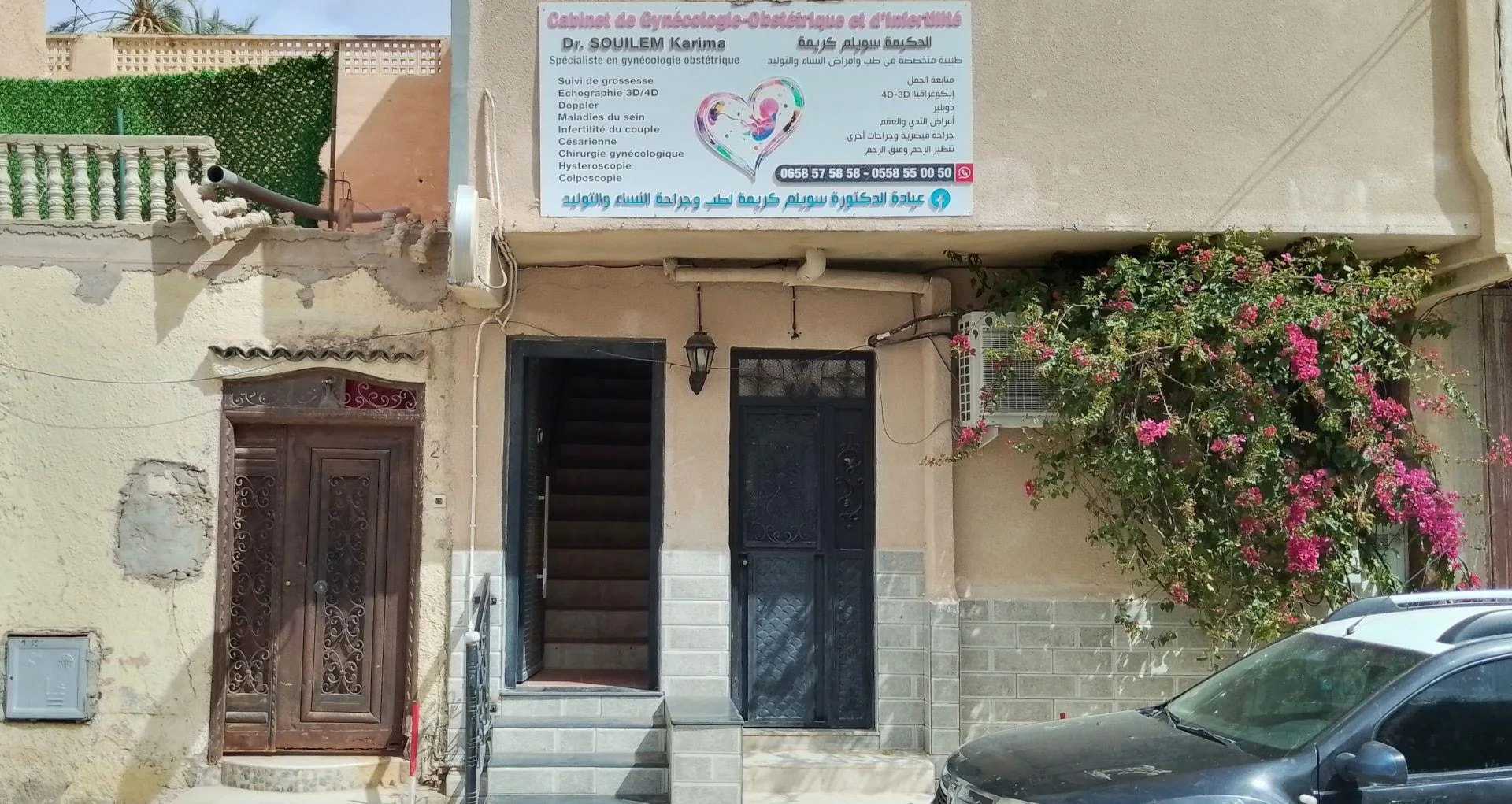 Dr SUILEM Karima - Photo 1