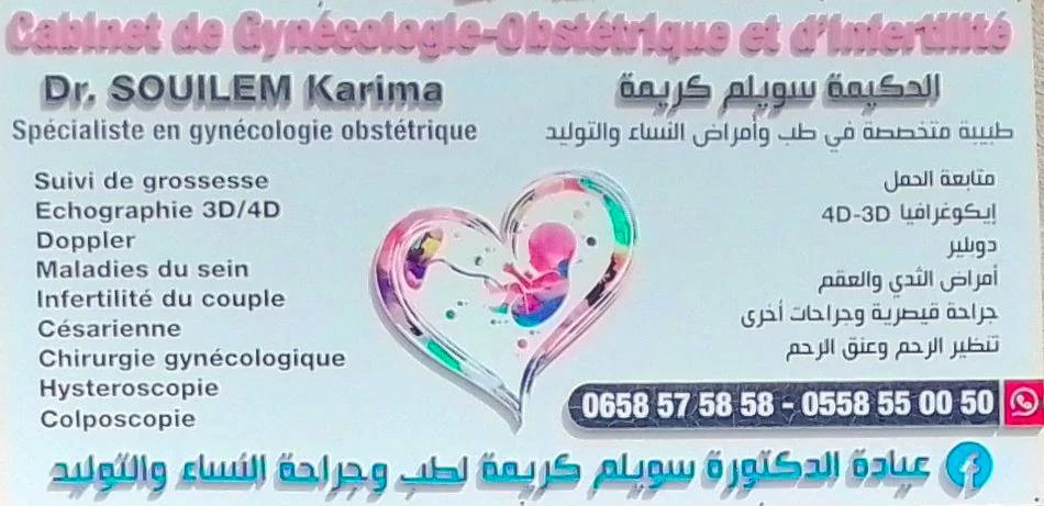 Dr Karima SOUILEM - Photo 2