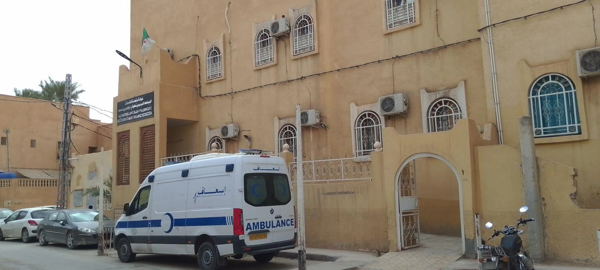 عيادة نعلوفي إبراهيم بن محمد - Photo 2