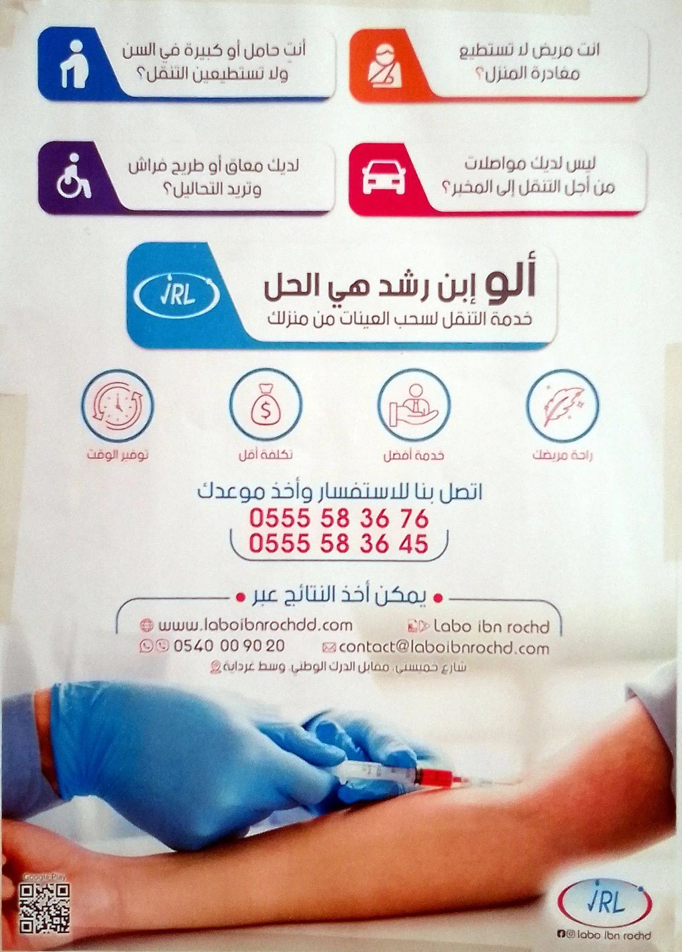 Laboratoire IBN ROCHD - Photo 3