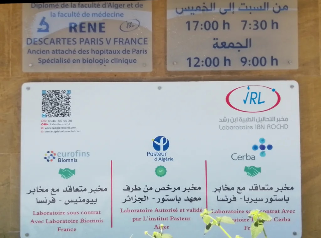 Laboratoire IBN ROCHD - Photo 4