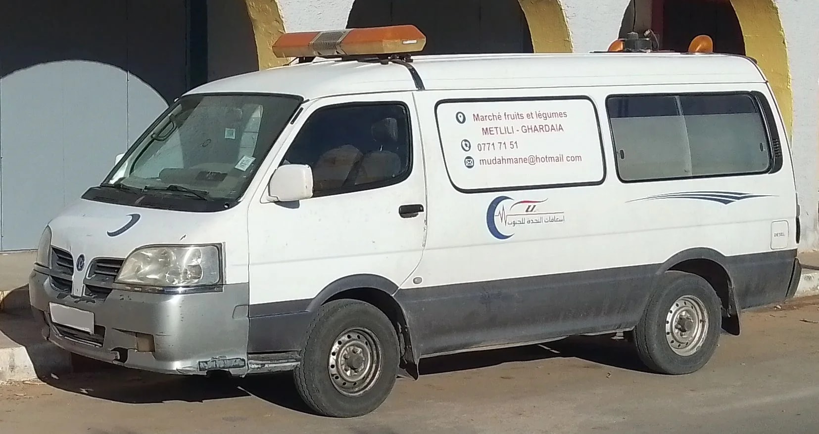Services médicaux d'urgence pour le sud - Photo 1