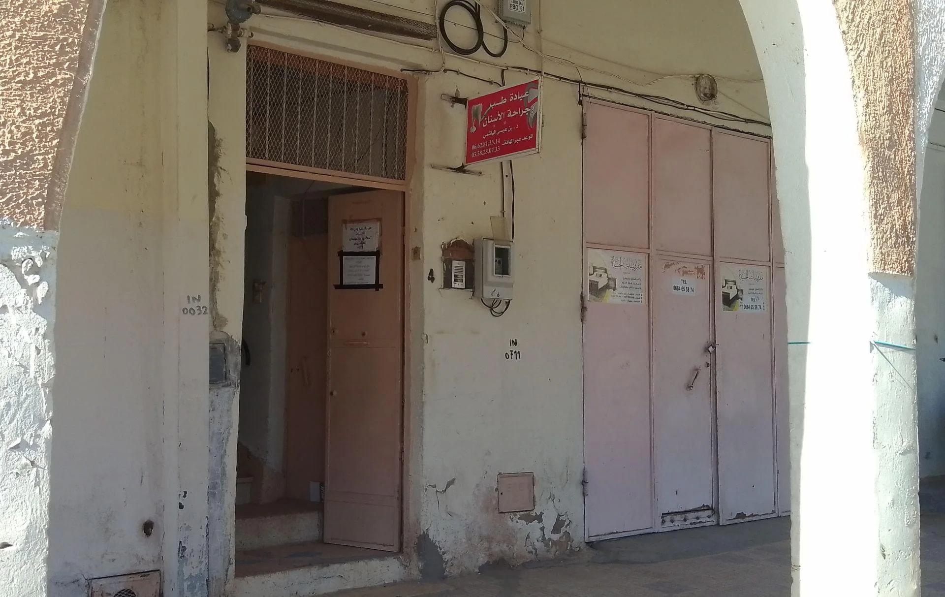 د. بن عيسى الهاشمي - Photo 1