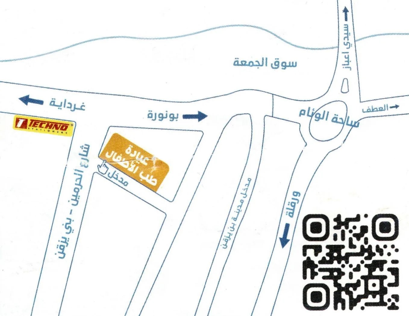 Dr KOUMNI Nadir - Photo 3