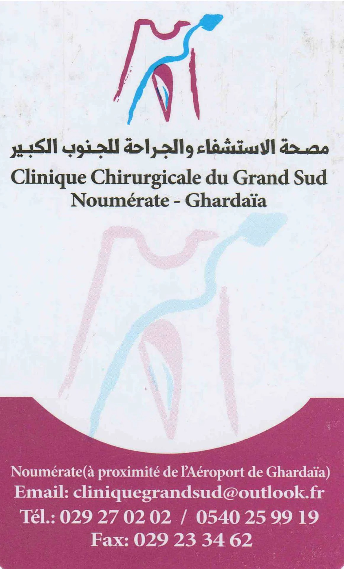 Clinique Chirurgicale du Grand Sud