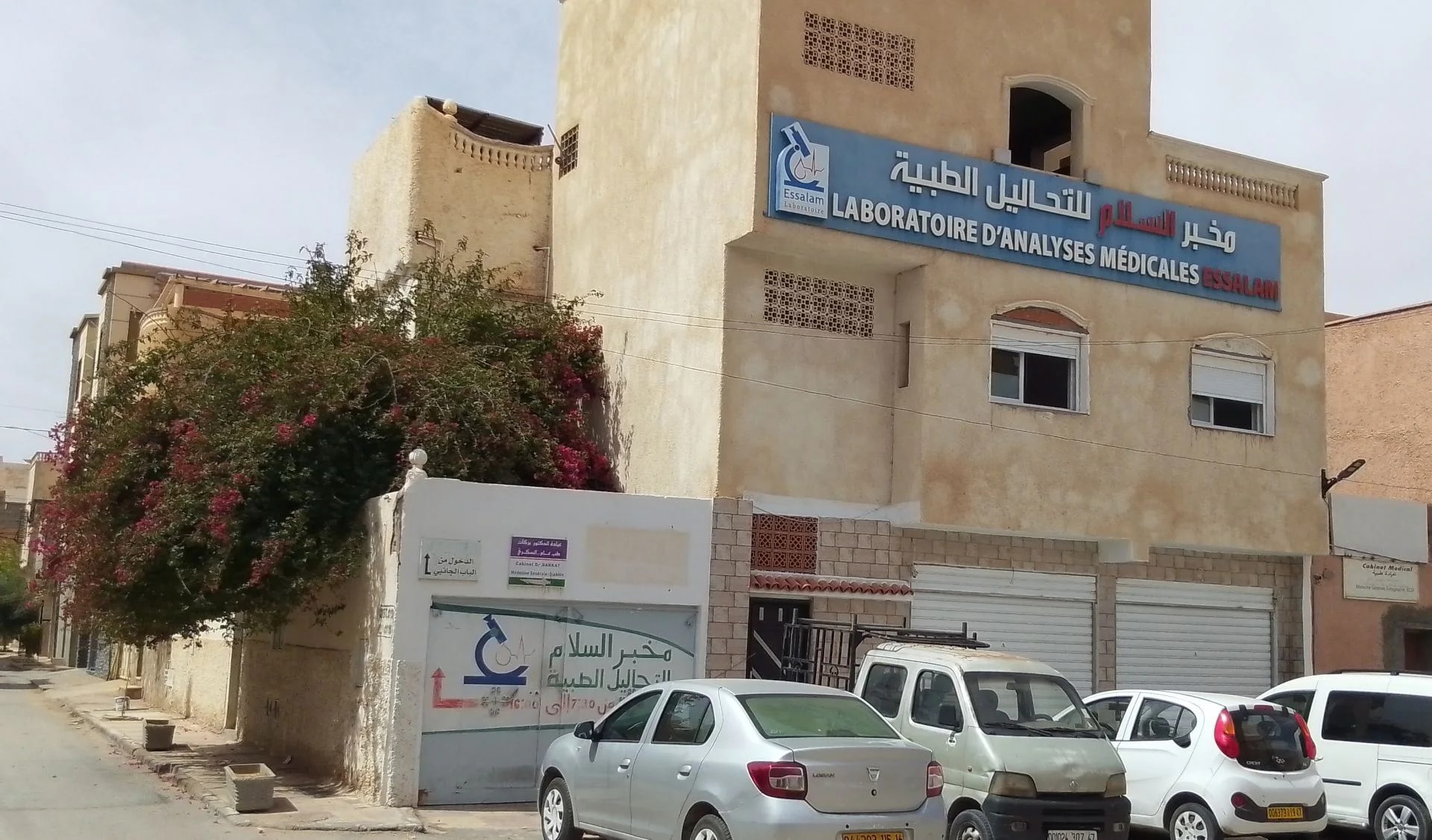 Laboratoire Essalam - Dr DELMA F. - Photo 2