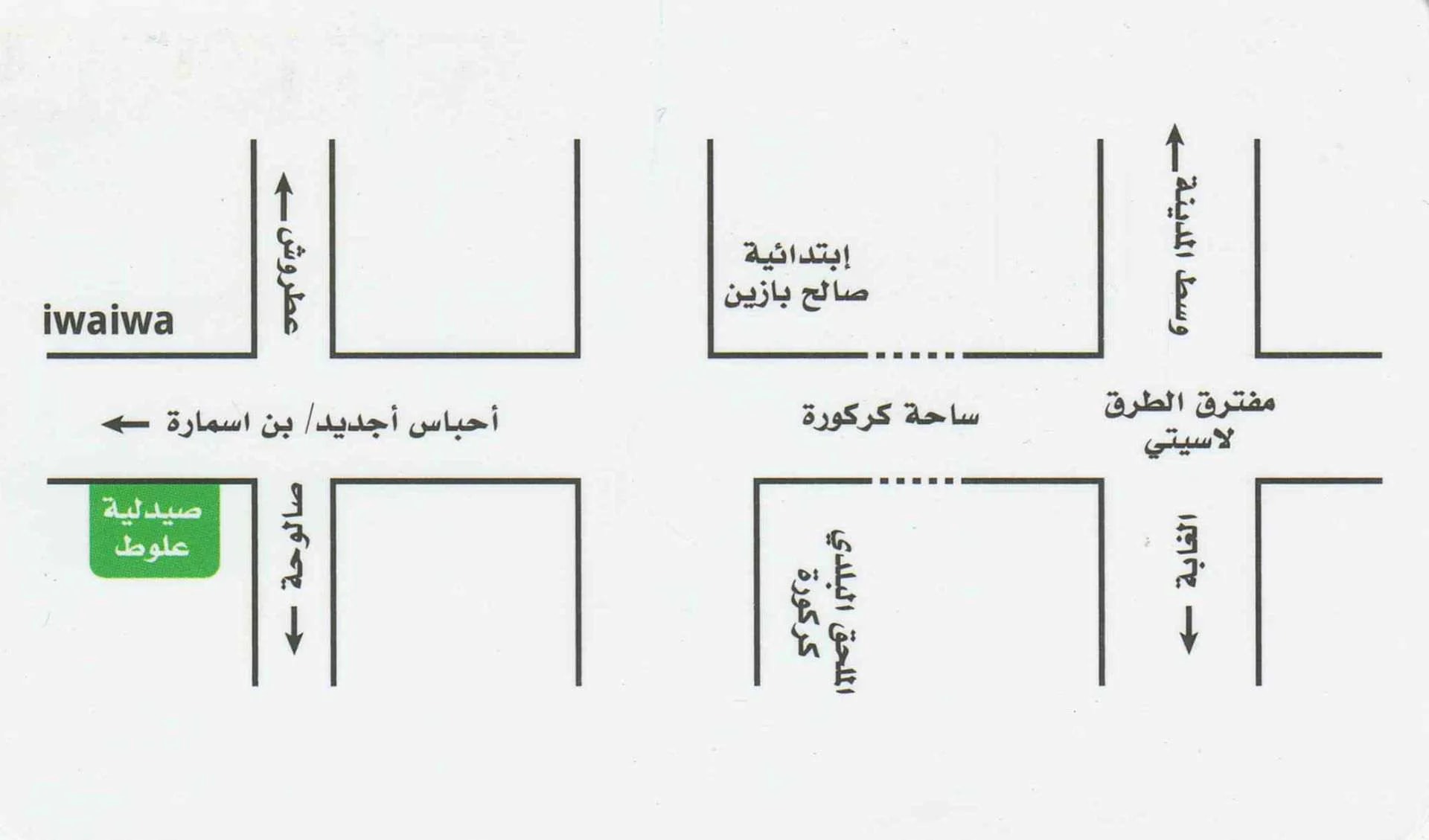 Pharmacie ALLOUT - Photo 3