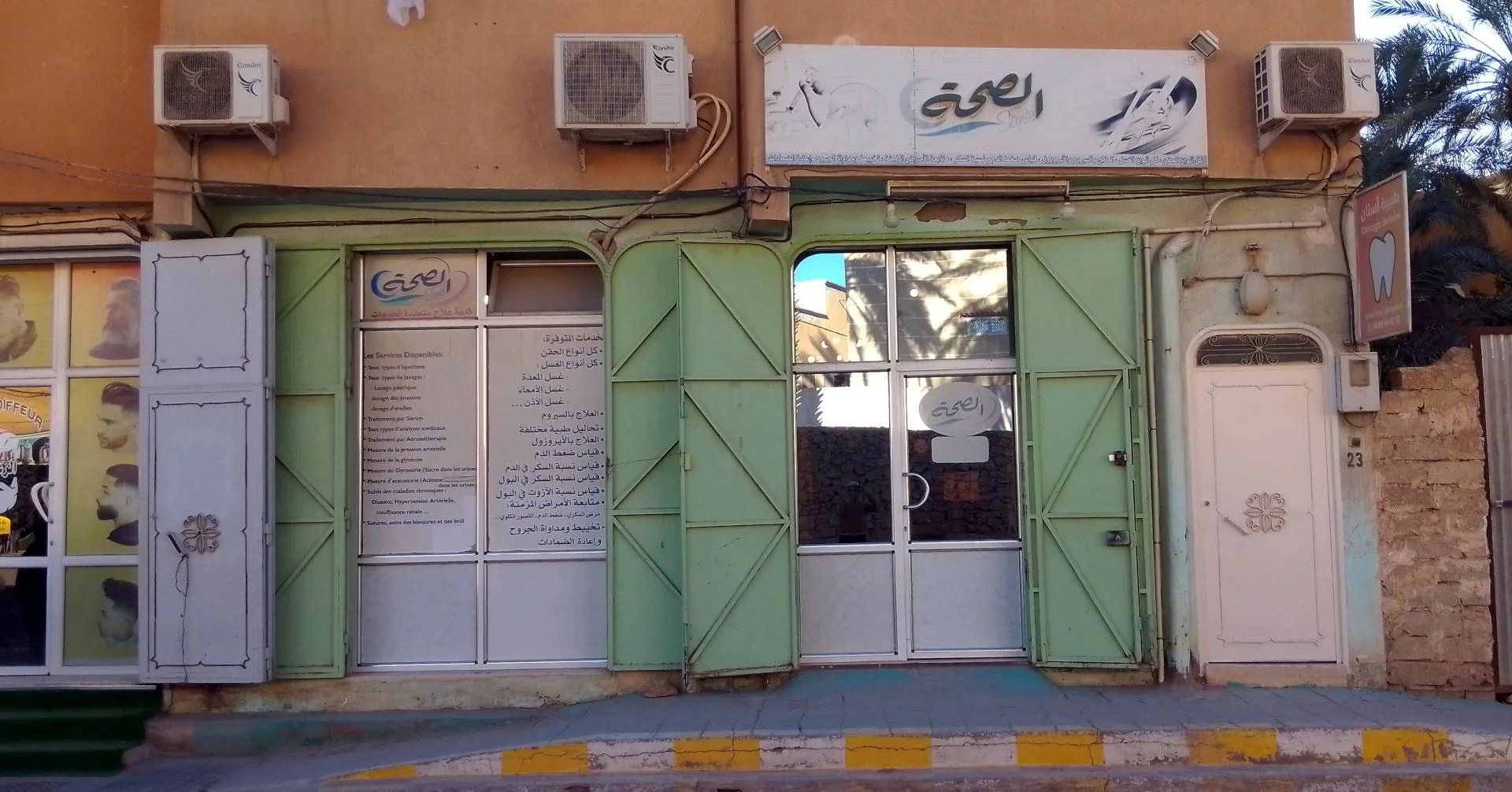 Salle de soins EL SIHA - Photo 2