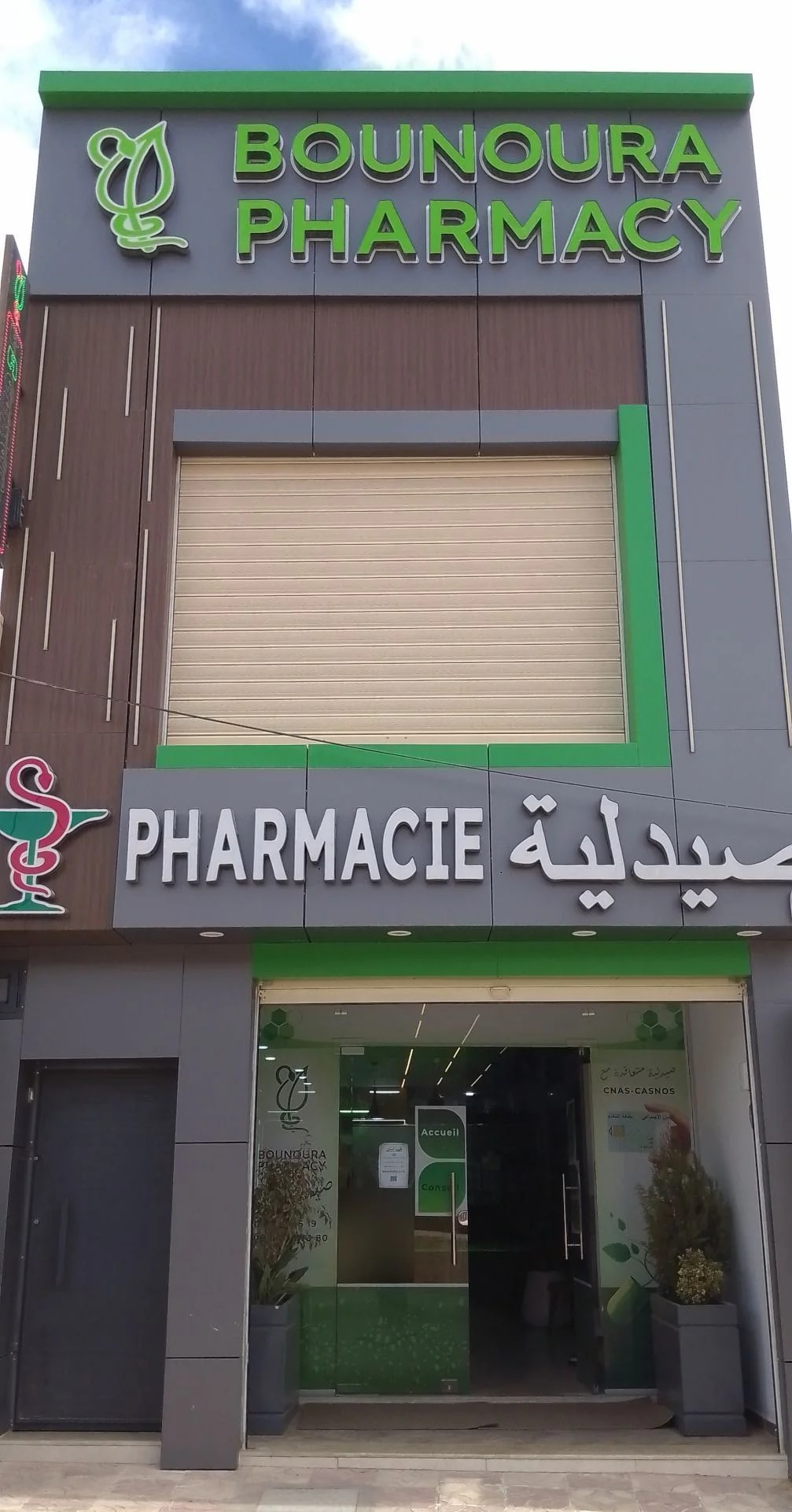 Pharmacie BOUNOURA - Photo 2