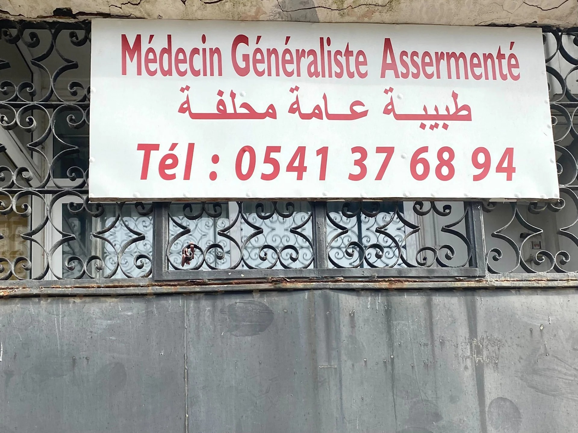 Messaoudi Benboualia Lynda - Photo 6