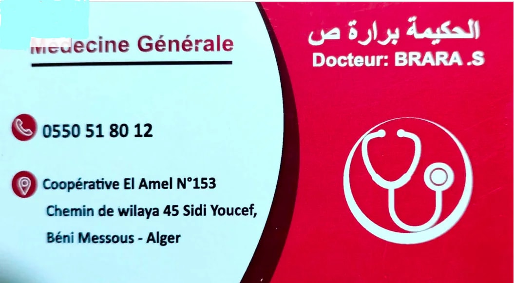 الحكيمة برارة ص - Photo 1