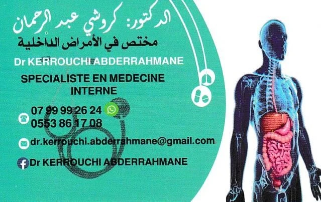 Dr KERROUCHI Abderrahmane