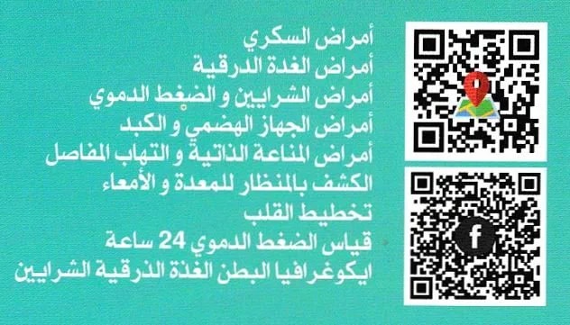 Dr KERROUCHI Abderrahmane - Photo 2