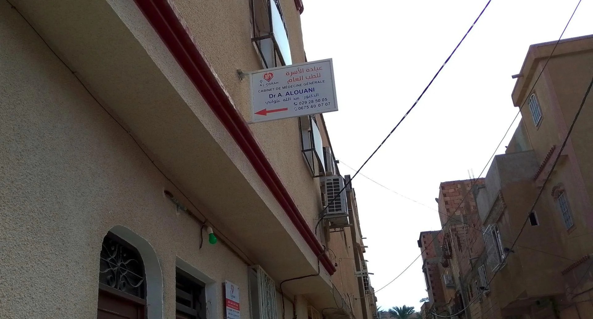 Dr A.bdallah ALLOUANI - Clinique AL-OSRAH - Photo 4