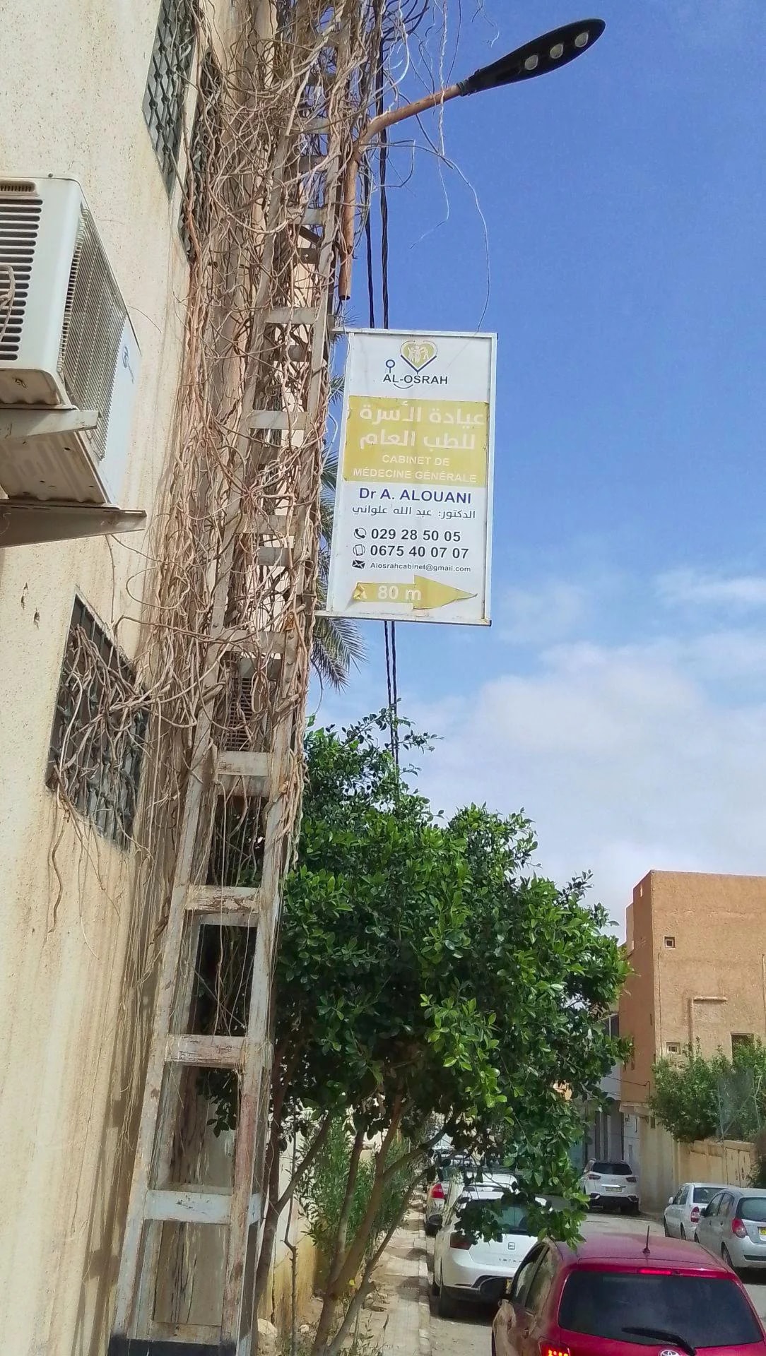 Dr A.bdallah ALLOUANI - Clinique AL-OSRAH - Photo 3