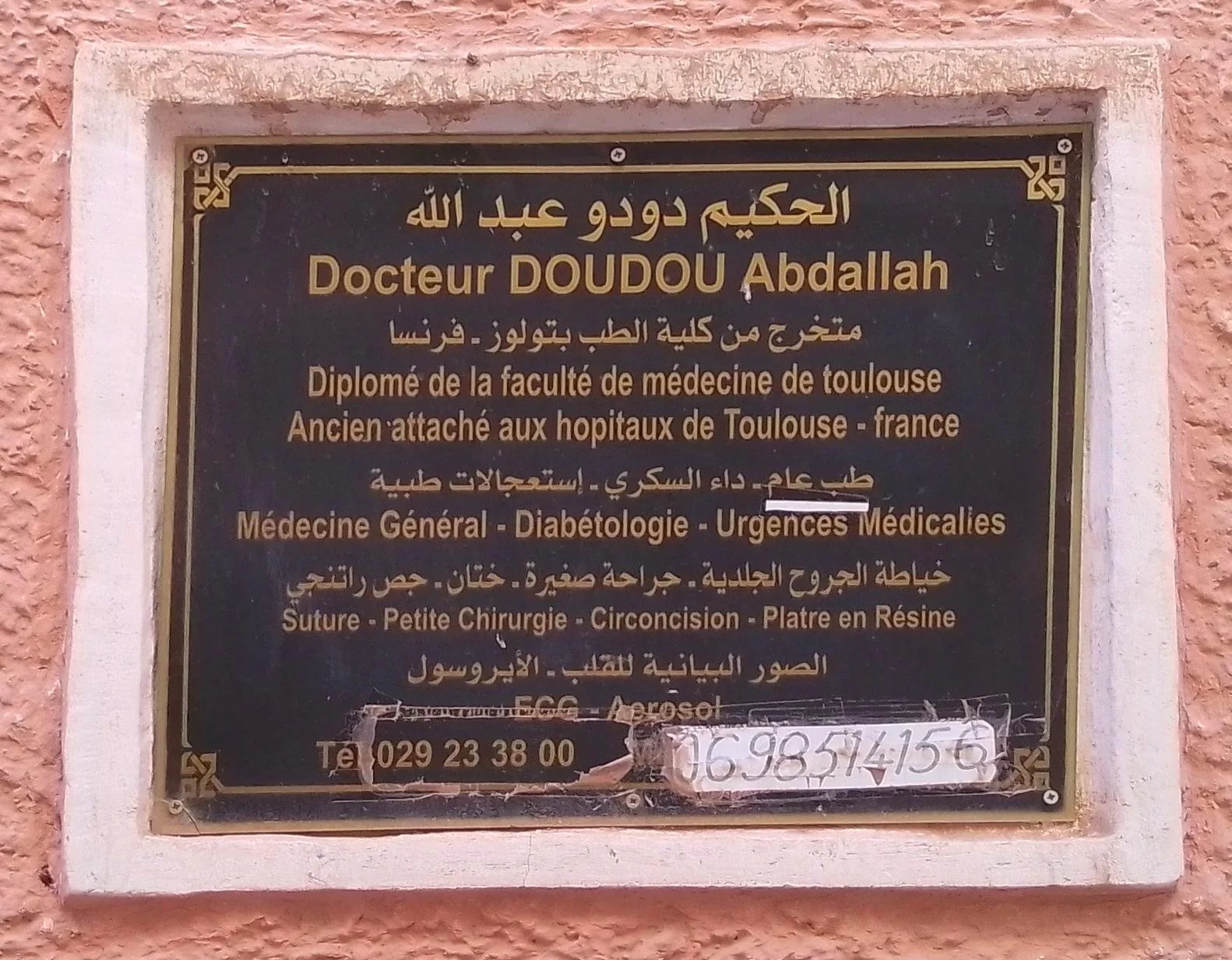 Dr DOUDOU Abdallah