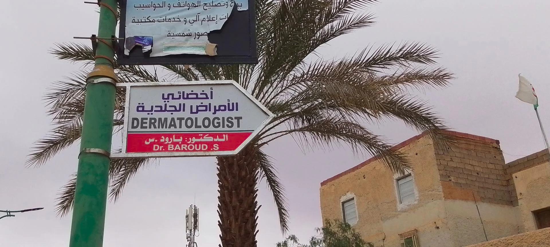 Dr S. BAROUD - Photo 3