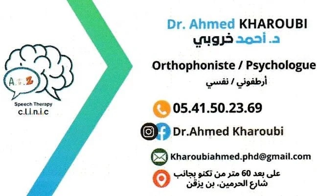 Dr Ahmed KHAROUBI - Photo 2