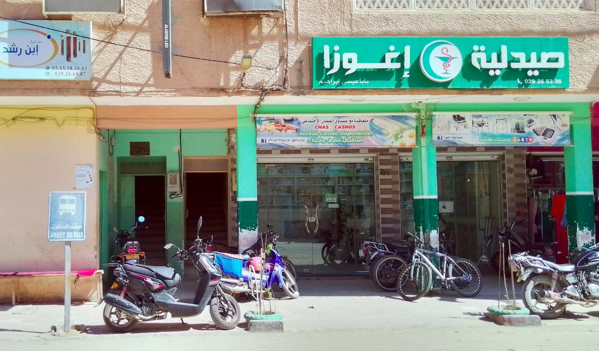 Pharmacie IGHOZA - Photo 2