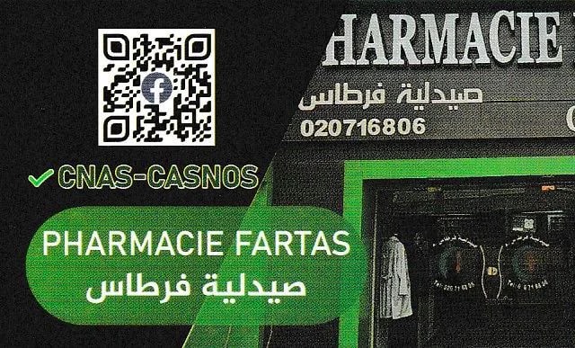 Pharmacie FARTAS - Photo 2
