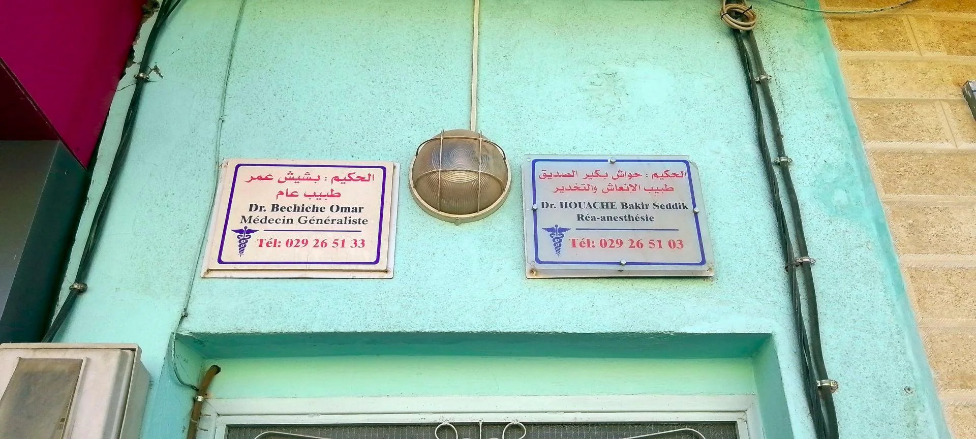 Dr HOUACHE Bakir Seddik