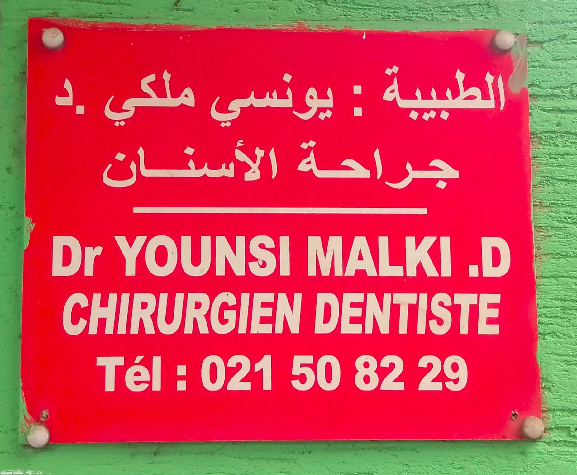 Dr Malki YOUNSI - Photo 2