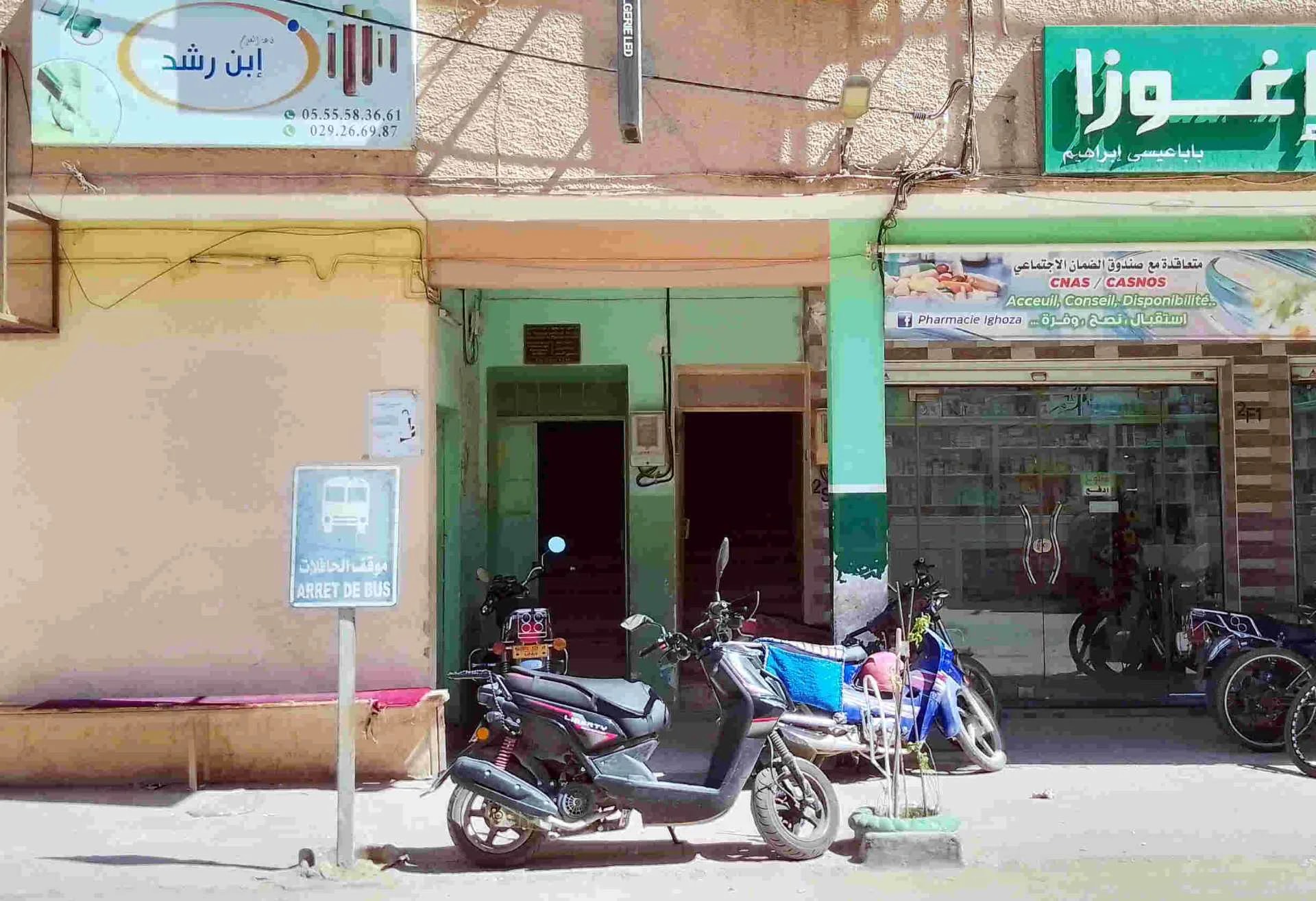 Dr Mohamed HADJ MOUSSA - Photo 2