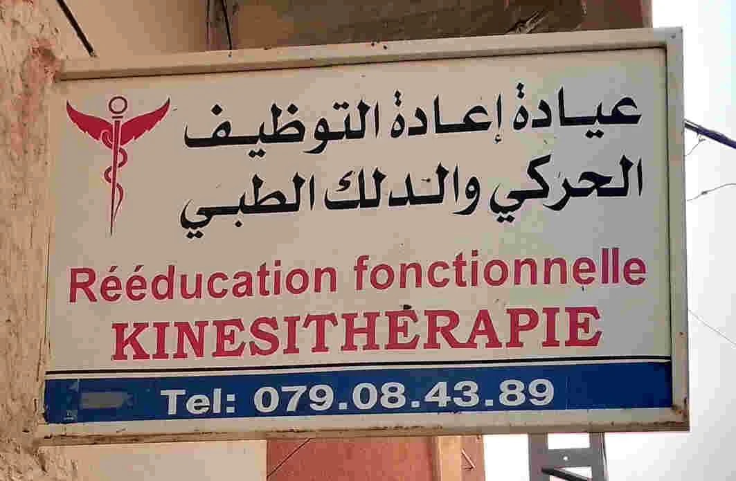 Dr HADJ AISSA Abdenour