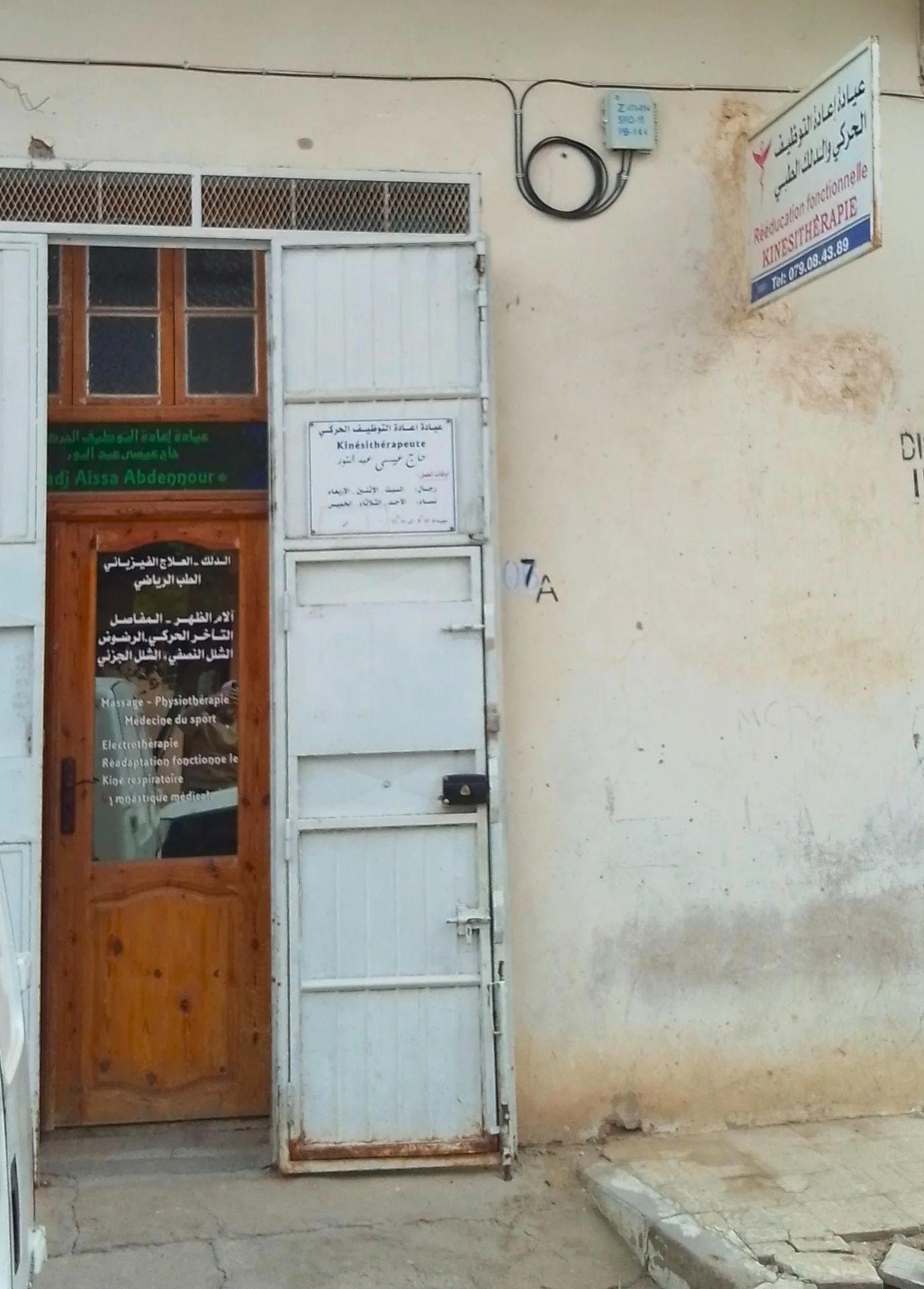 Dr Abdenour HADJ AISSA - Photo 2