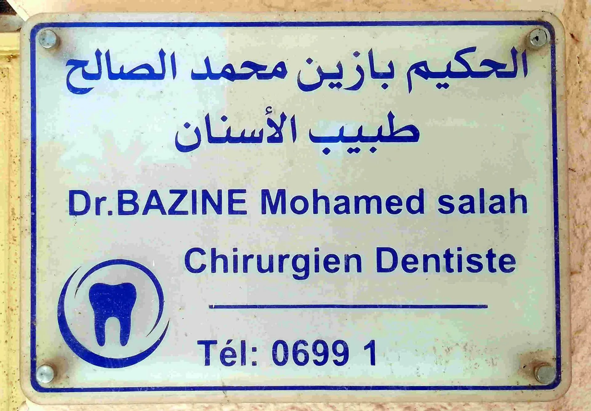Dr BAZINE Mohamed Salah
