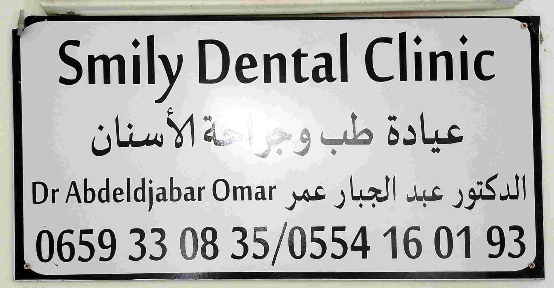Dr Omar ABDELDJABAR - Photo 2