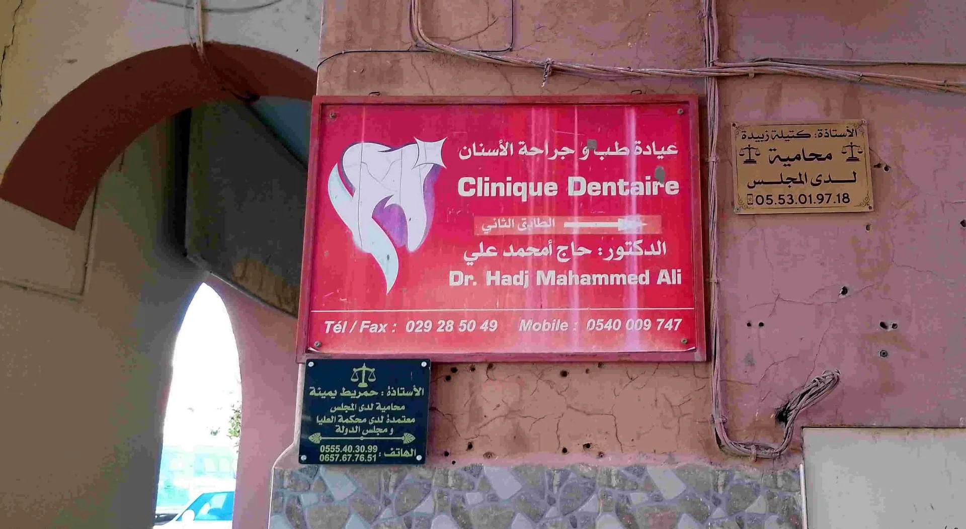 Dr Ali HADJ MAHAMMAD - Photo 2