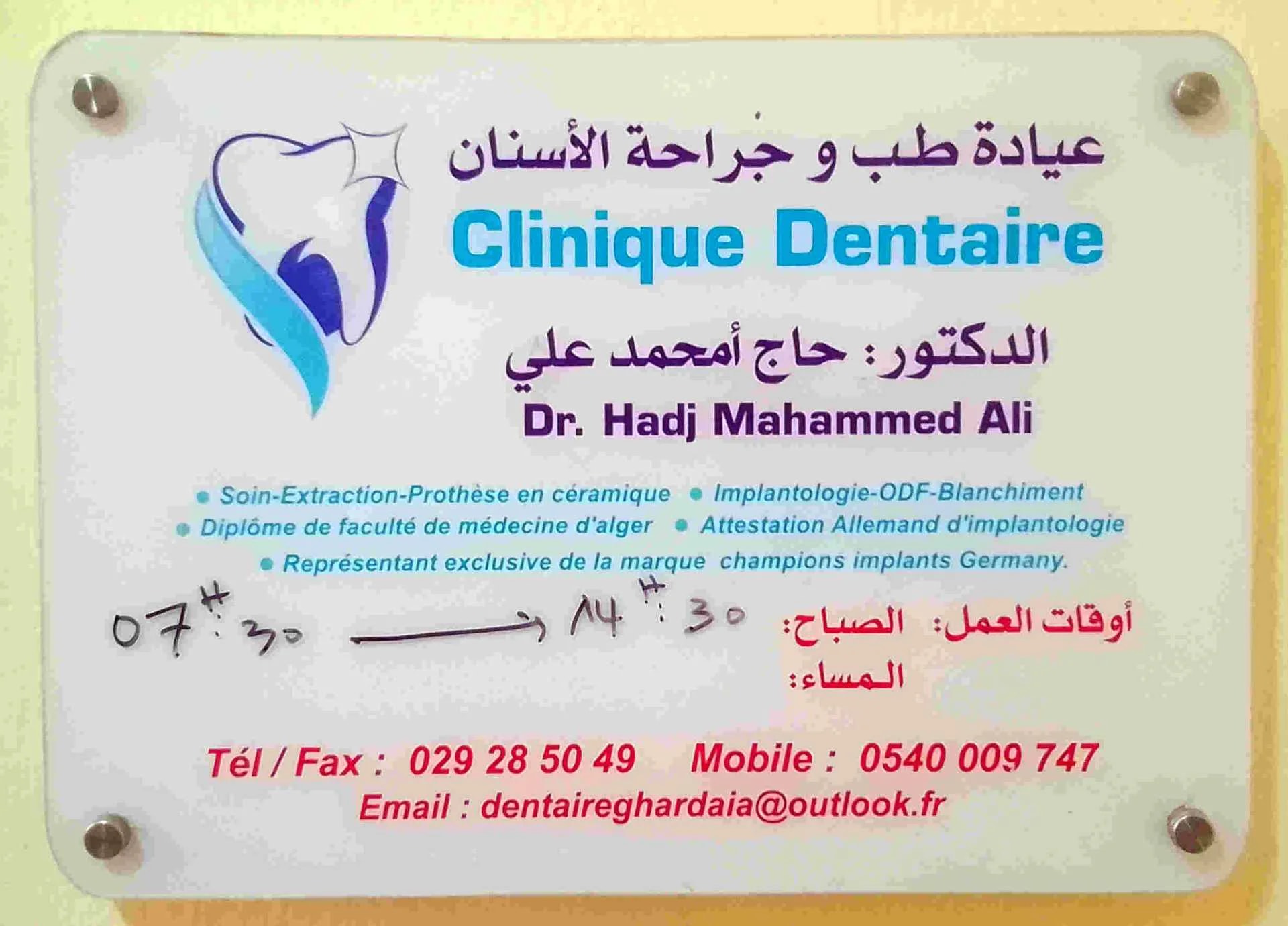 Dr Ali HADJ MAHAMMAD - Photo 3