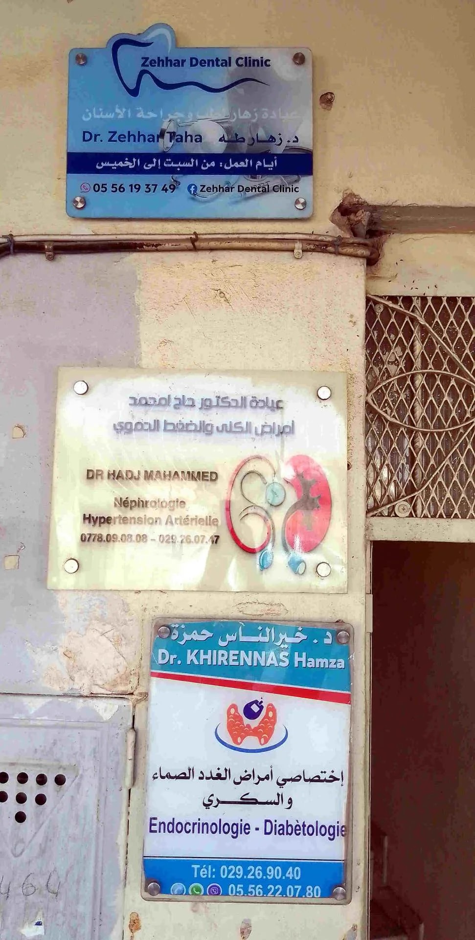 Dr Hamza KHIRENNASS - Photo 2