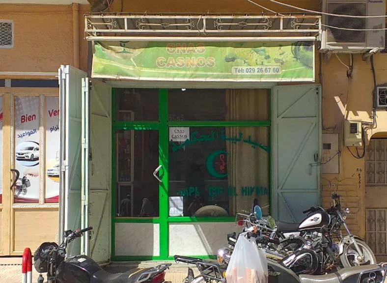 صيدلية االحكوة )قلاع الدروس) - Photo 1