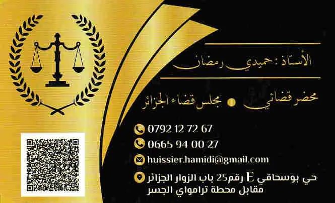 HAMIDI Remdane