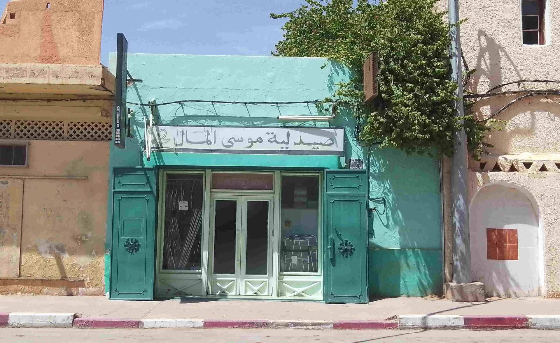 Pharmacie MOUSSELMAL Toufik - Photo 2
