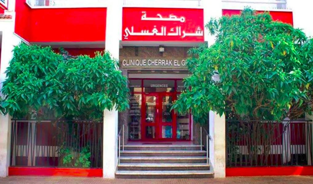 عيادة شراك الغسلي - Photo 1