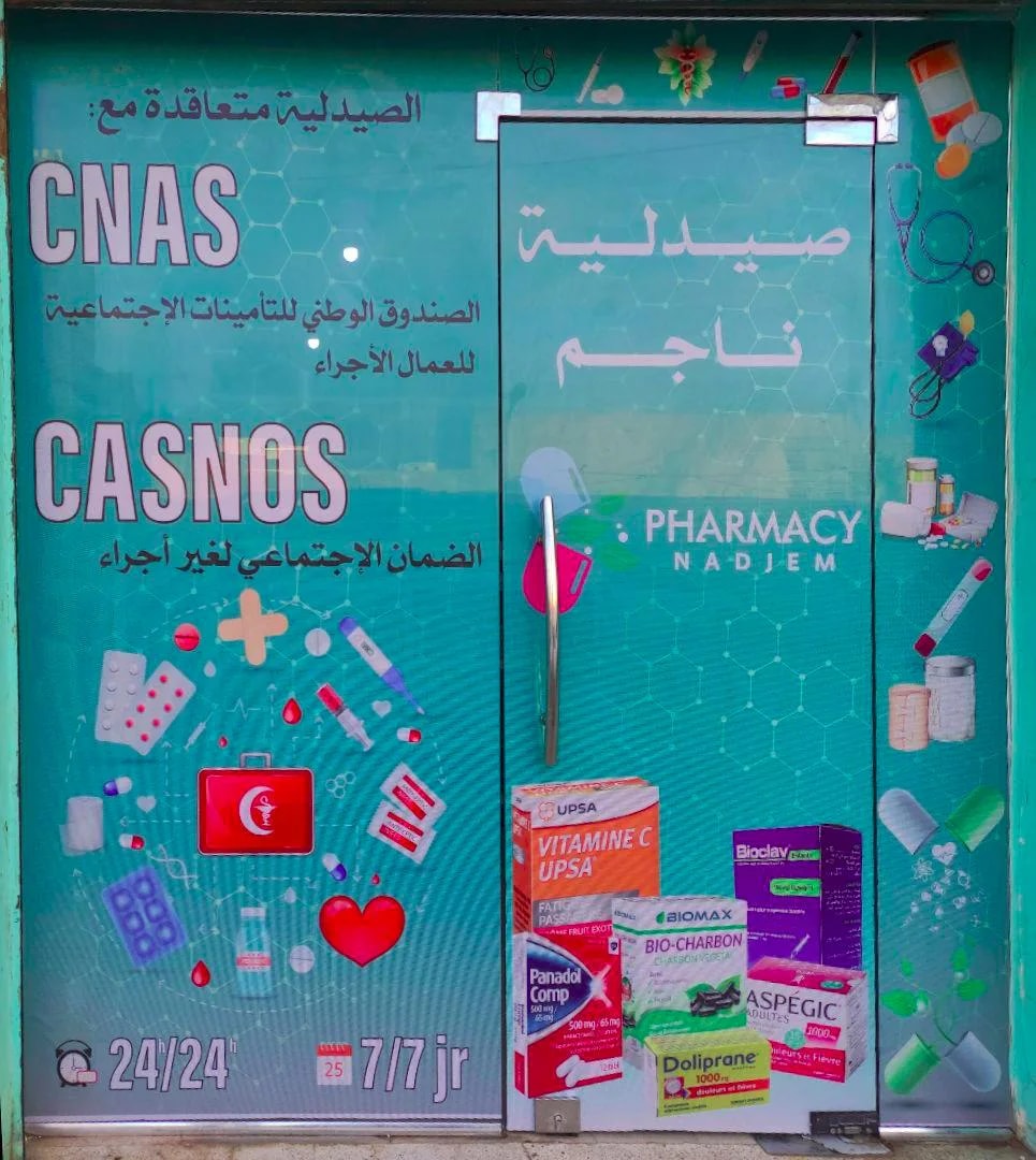 NADJEM Nedjm Eddine Pharmacy - Photo 1