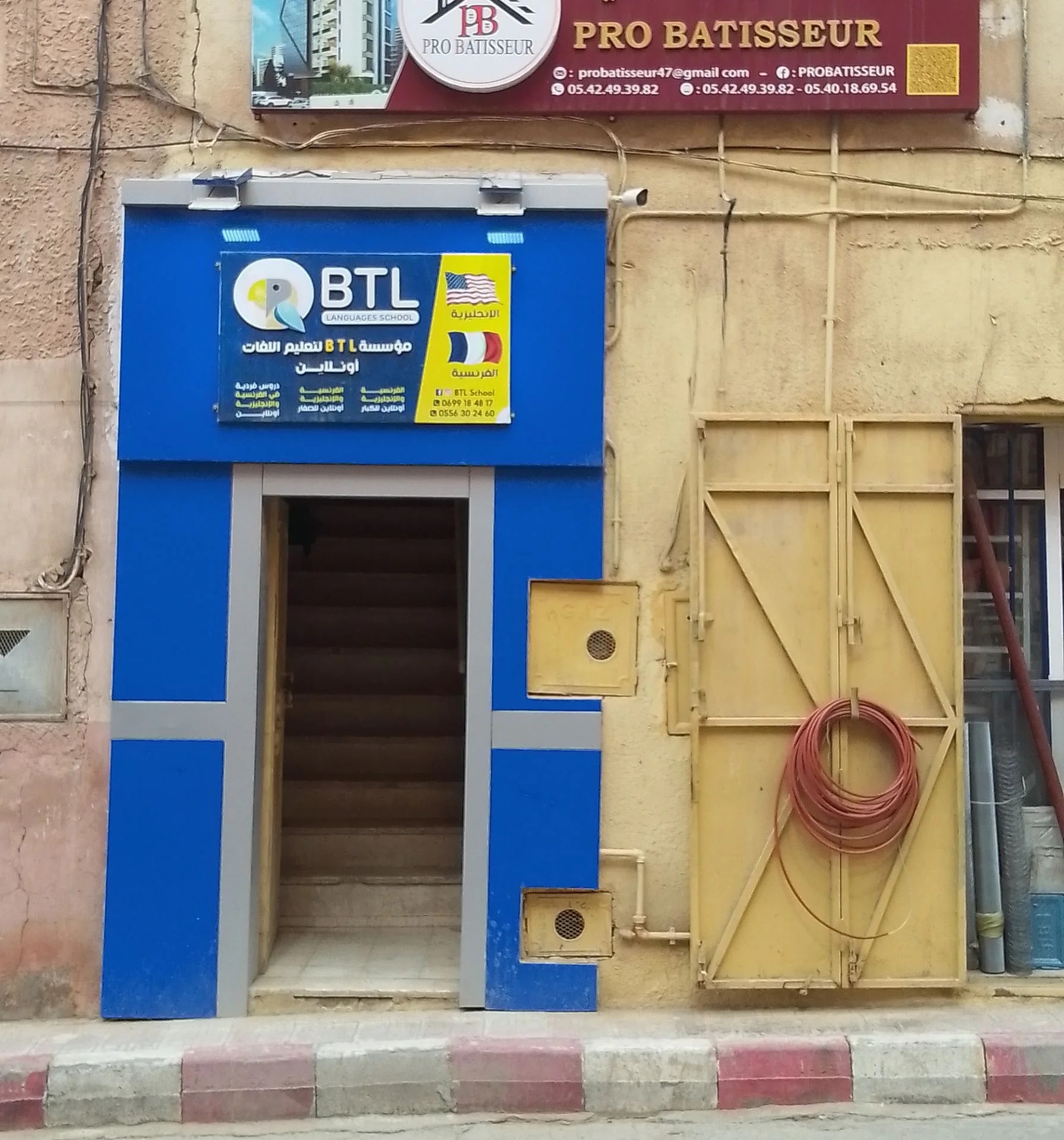 BTL School - Photo 2