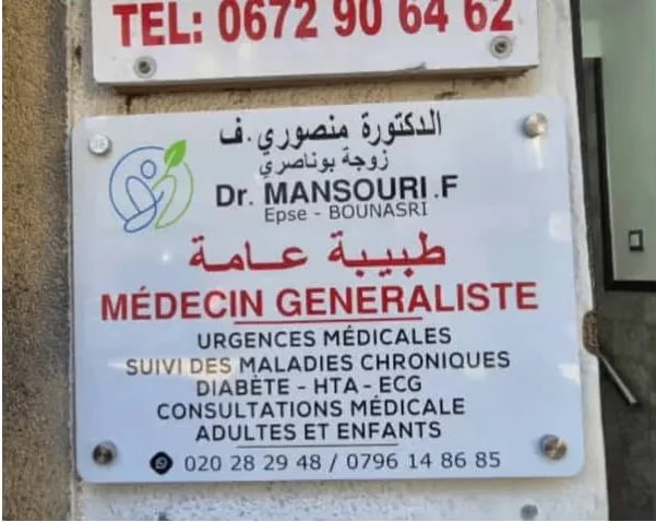 MANSOURI.F - Photo 1