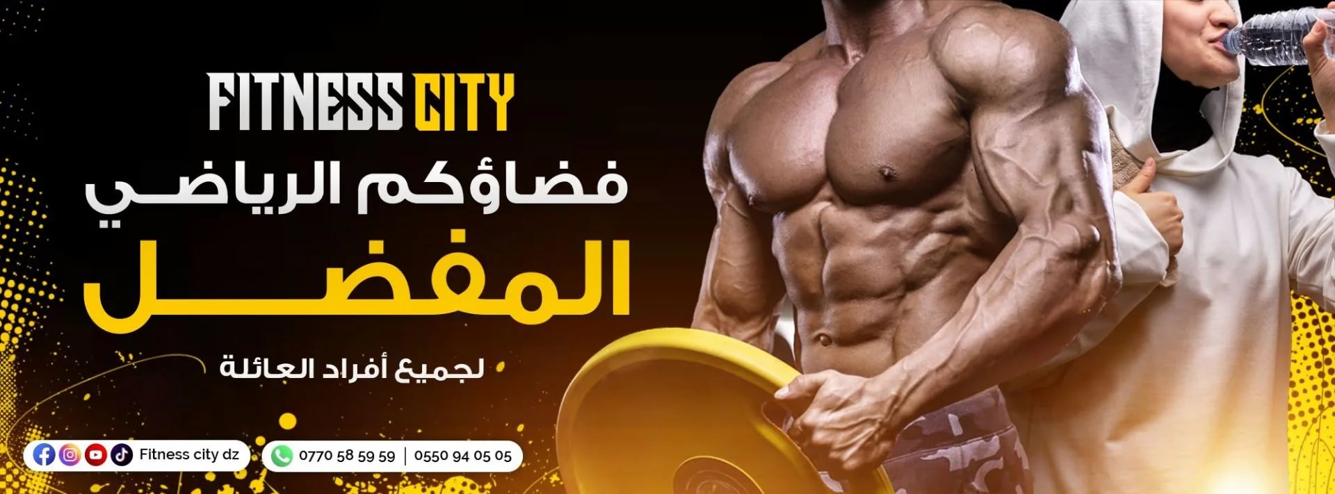 Fitness City