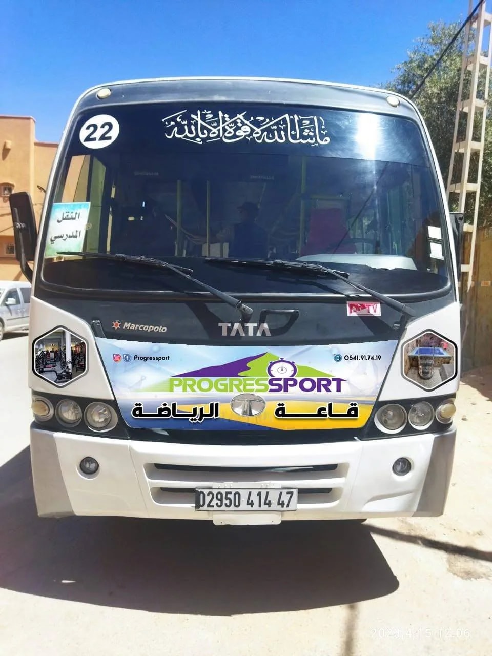PROGRES SPORT (Ghardaia) - Photo 12