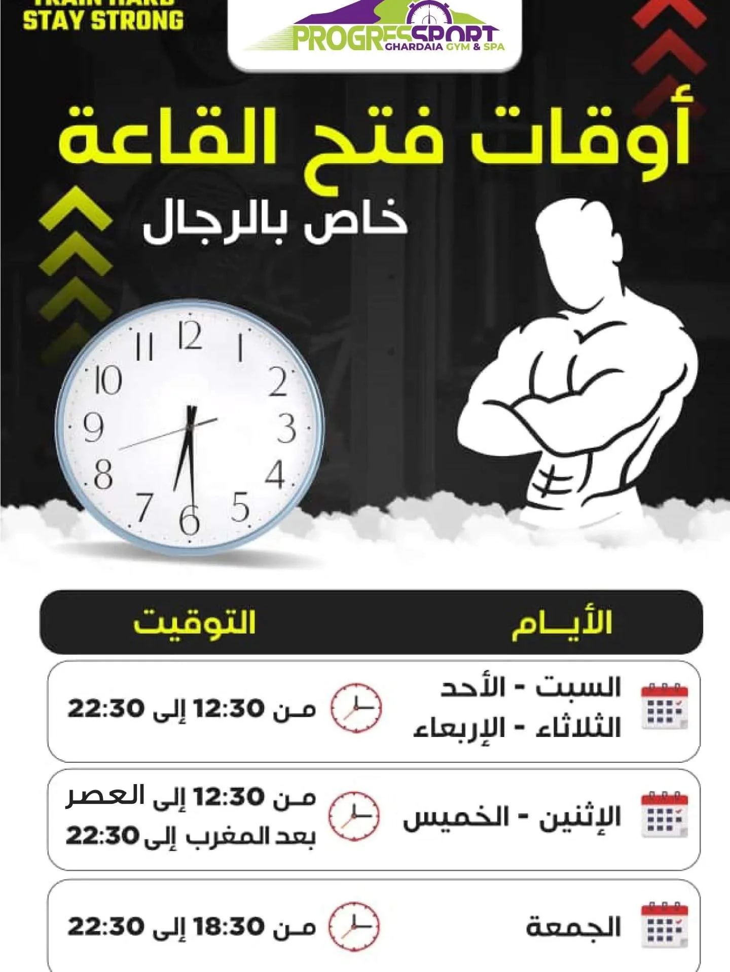 PROGRES SPORT (Ghardaia) - Photo 13