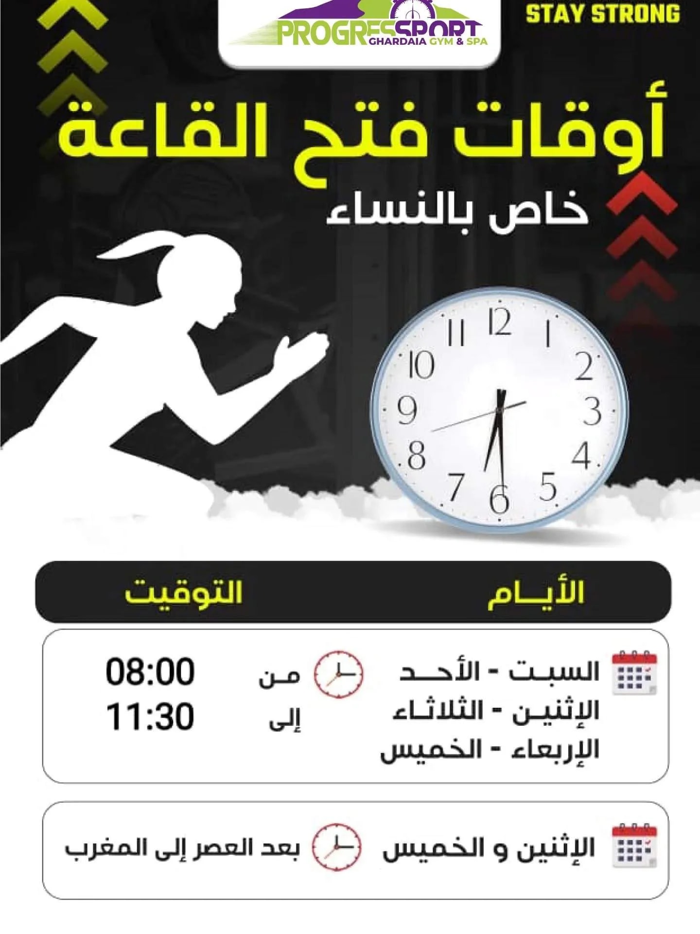 PROGRES SPORT (Ghardaia) - Photo 14