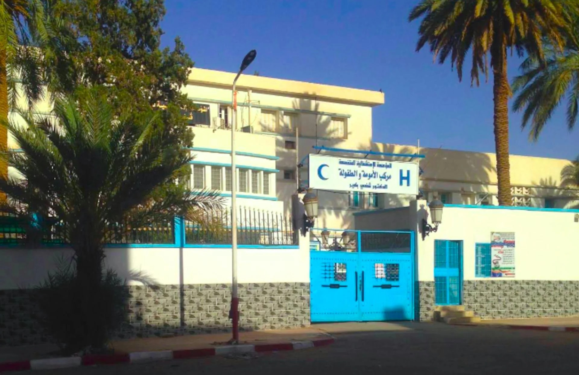 GUEDI Bakir hospital